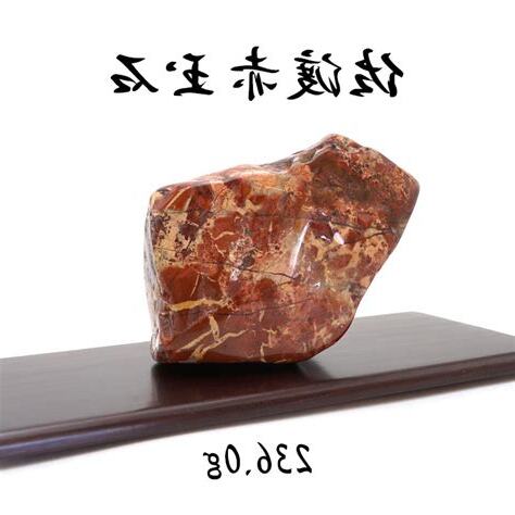 原石:ze3yio4jjkm= 玉石